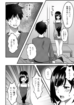 Page 11 of Suki de Kirai na  Anata no Kaori