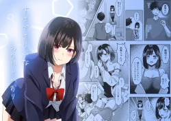 Page 1 of Suki de Kirai na  Anata no Kaori