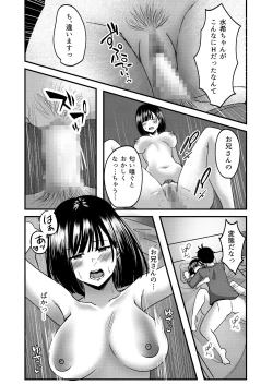 Page 26 of Suki de Kirai na  Anata no Kaori