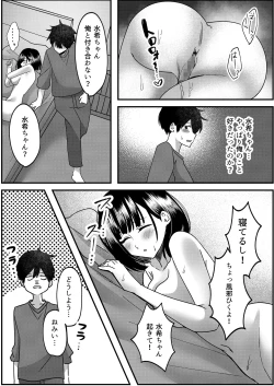 Page 29 of Suki de Kirai na  Anata no Kaori