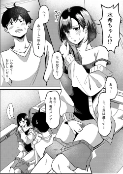 Page 4 of Suki de Kirai na  Anata no Kaori
