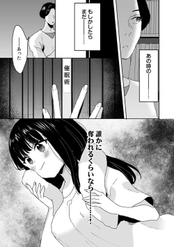 Page 17 of Onii-chan no Katachi Shojo Ana de Oboeyou ne ~ Shiranumani Saimin Kaihatsu Sareru Gimai 1