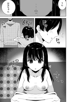 Page 23 of Onii-chan no Katachi Shojo Ana de Oboeyou ne ~ Shiranumani Saimin Kaihatsu Sareru Gimai 1