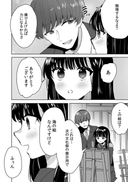 Page 16 of Onii-chan no Katachi Shojo Ana de Oboeyou ne ~ Shiranumani Saimin Kaihatsu Sareru Gimai 2