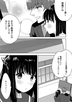 Page 17 of Onii-chan no Katachi Shojo Ana de Oboeyou ne ~ Shiranumani Saimin Kaihatsu Sareru Gimai 2