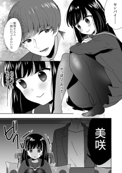 Page 19 of Onii-chan no Katachi Shojo Ana de Oboeyou ne ~ Shiranumani Saimin Kaihatsu Sareru Gimai 2