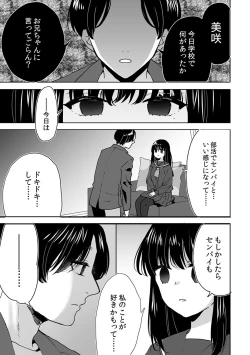 Page 21 of Onii-chan no Katachi Shojo Ana de Oboeyou ne ~ Shiranumani Saimin Kaihatsu Sareru Gimai 2