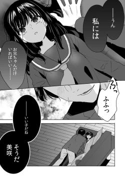 Page 25 of Onii-chan no Katachi Shojo Ana de Oboeyou ne ~ Shiranumani Saimin Kaihatsu Sareru Gimai 2