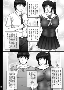 Page 19 of Kanojyo ga ochiru riyuu 2 mitsuki cyoukyou hen
