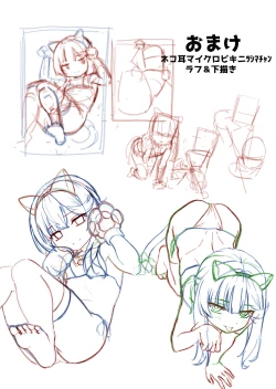 Page 13 of Dangerous waters