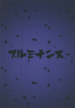 Page 28 of Satsuei Ecchi  Spoiler