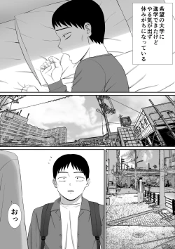 Page 46 of Ijimekko ni Haha o Netorareta Hanashi Dare ka Kikitai? 5