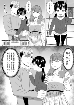 Page 71 of Ijimekko ni Haha o Netorareta Hanashi Dare ka Kikitai? 5