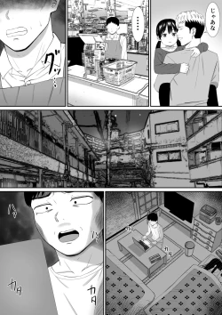 Page 72 of Ijimekko ni Haha o Netorareta Hanashi Dare ka Kikitai? 5