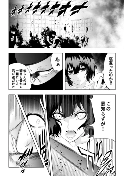 Page 25 of 忍堕ちて