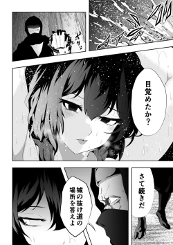 Page 31 of 忍堕ちて