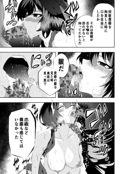 Page 38 of 忍堕ちて