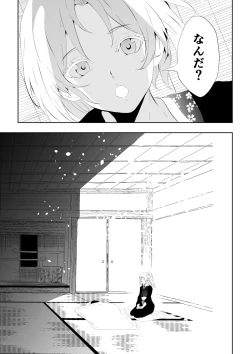 Page 56 of 忍堕ちて