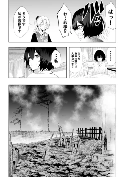 Page 57 of 忍堕ちて