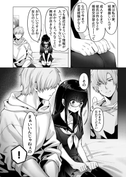 Page 10 of Karada Meate to Fukenzen, megane version