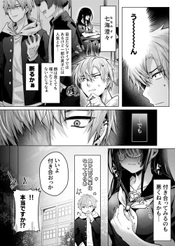 Page 4 of Karada Meate to Fukenzen, megane version