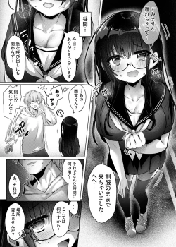 Page 7 of Karada Meate to Fukenzen, megane version