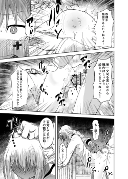 Page 29 of 魔女ハ守リ、堕チル