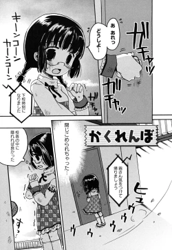 Page 110 of Ecchi Beam