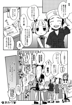 Page 151 of Ecchi Beam