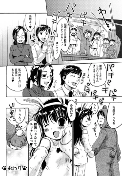 Page 87 of Ecchi Beam