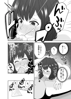 Page 35 of Musuko o Mamoru Tame nanoni Kizukeba Musuko no Doukyuusei ni Ochiteita Watashi