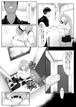 Page 10 of 人妻が性感マッサージに堕ちた日