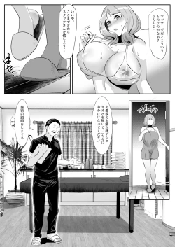 Page 13 of 人妻が性感マッサージに堕ちた日