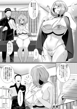 Page 14 of 人妻が性感マッサージに堕ちた日