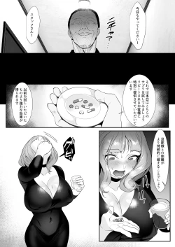 Page 39 of 人妻が性感マッサージに堕ちた日