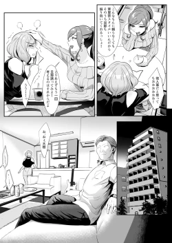 Page 5 of 人妻が性感マッサージに堕ちた日
