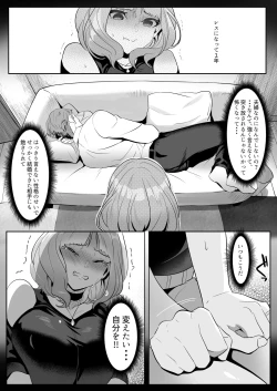 Page 7 of 人妻が性感マッサージに堕ちた日