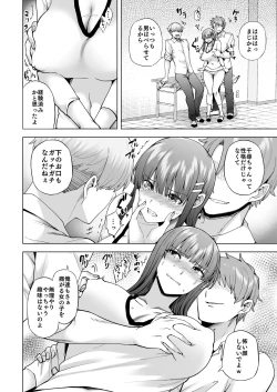 Page 19 of 飼育係の一日