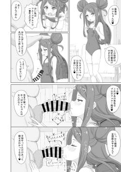 Page 27 of Tanetsuke Debut!?