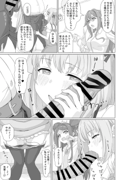 Page 8 of Tanetsuke Debut!?