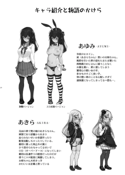 Page 23 of Tanetsuke Oji-san no JK Kozukuri SEX