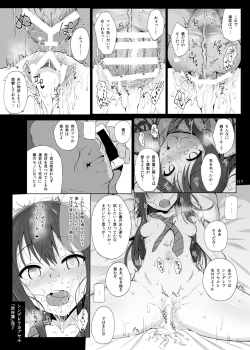 Page 117 of HAMMER_HEAD Soushuuhen Vol.2