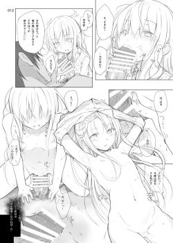 Page 12 of HAMMER_HEAD Soushuuhen Vol.2