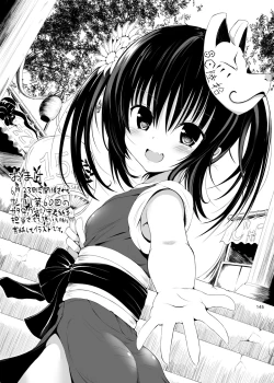 Page 145 of HAMMER_HEAD Soushuuhen Vol.2