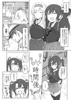 Page 29 of HAMMER_HEAD Soushuuhen Vol.2