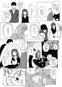 Page 74 of HAMMER_HEAD Soushuuhen Vol.2