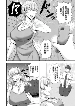 Page 4 of 友達の母は元xx中文翻譯