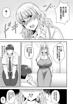 Page 5 of 友達の母は元xx中文翻譯