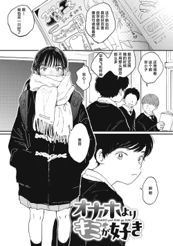 Page 3 of Kimi no Taion