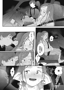 Page 44 of Kimi no Taion